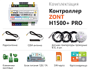 ZONT H1500+ Pro Универсальный GSM / Wi-Fi / Etherrnet контроллер с доставкой в Владивосток
