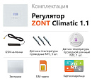 ZONT Climatic 1.1 Погодозависимый автоматический GSM / Wi-Fi регулятор (1 ГВС + 1прямой/смесительный) с доставкой в Владивосток
