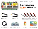 ZONT H2000+ Универсальный GSM / Etherrnet контроллер с доставкой в Владивосток
