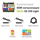 MEGA SX-350 Light Мини-контроллер с функциями охранной сигнализации с доставкой в Владивосток