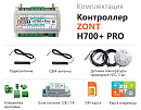 ZONT H700+ Pro Универсальный GSM / Wi-Fi контроллер с доставкой в Владивосток