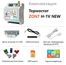 ZONT H-1V NEW new!Отопительный GSM / Wi-Fi термостат на DIN-рейку с доставкой в Владивосток