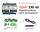 ZRE-66 Радиорелейный блок расширения для контроллеров H2000+ и C2000+(868 МГц) с доставкой в Владивосток